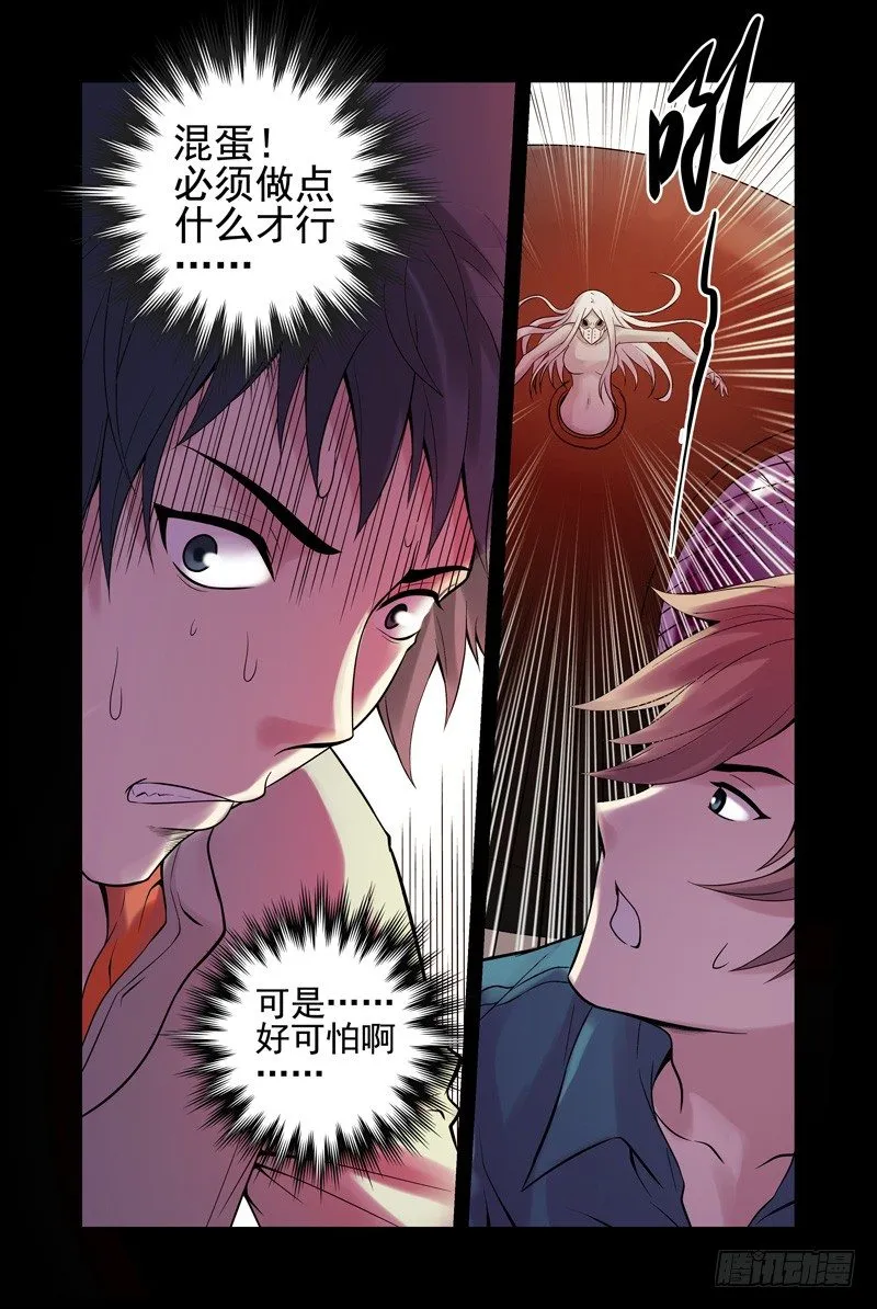 29.死斗 第2页