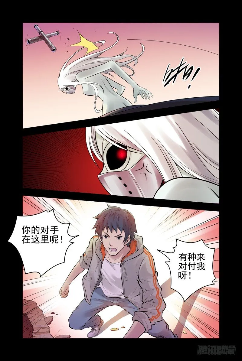 29.死斗 第3页
