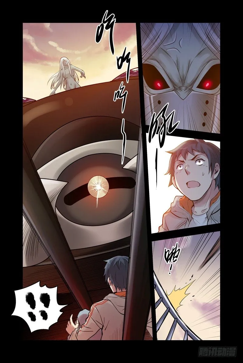 29.死斗 第5页