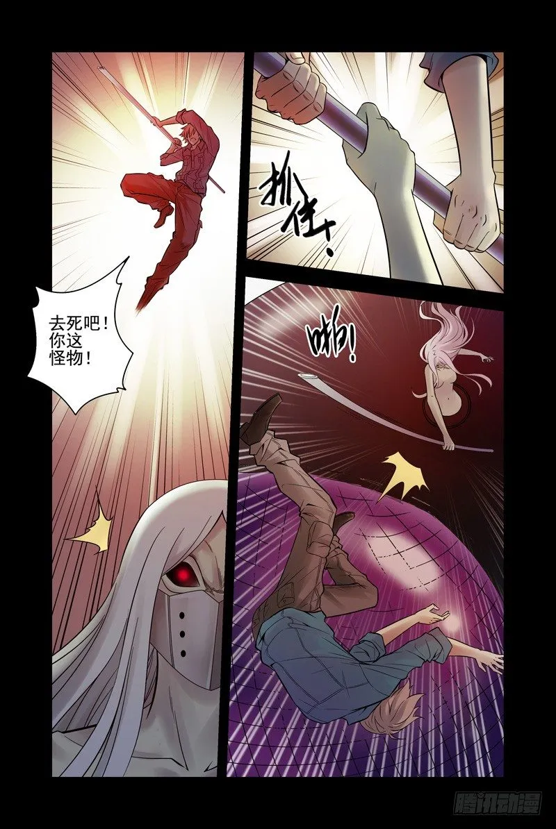 29.死斗 第6页