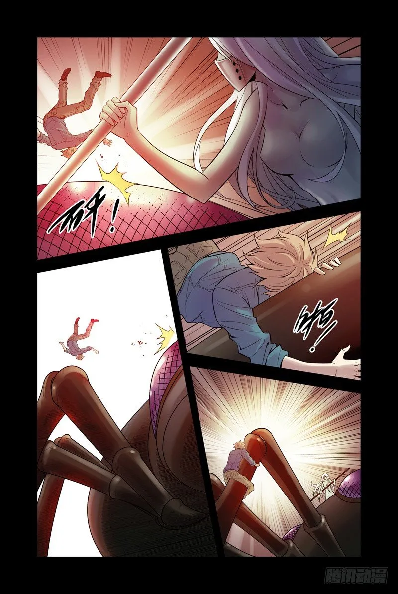 29.死斗 第7页