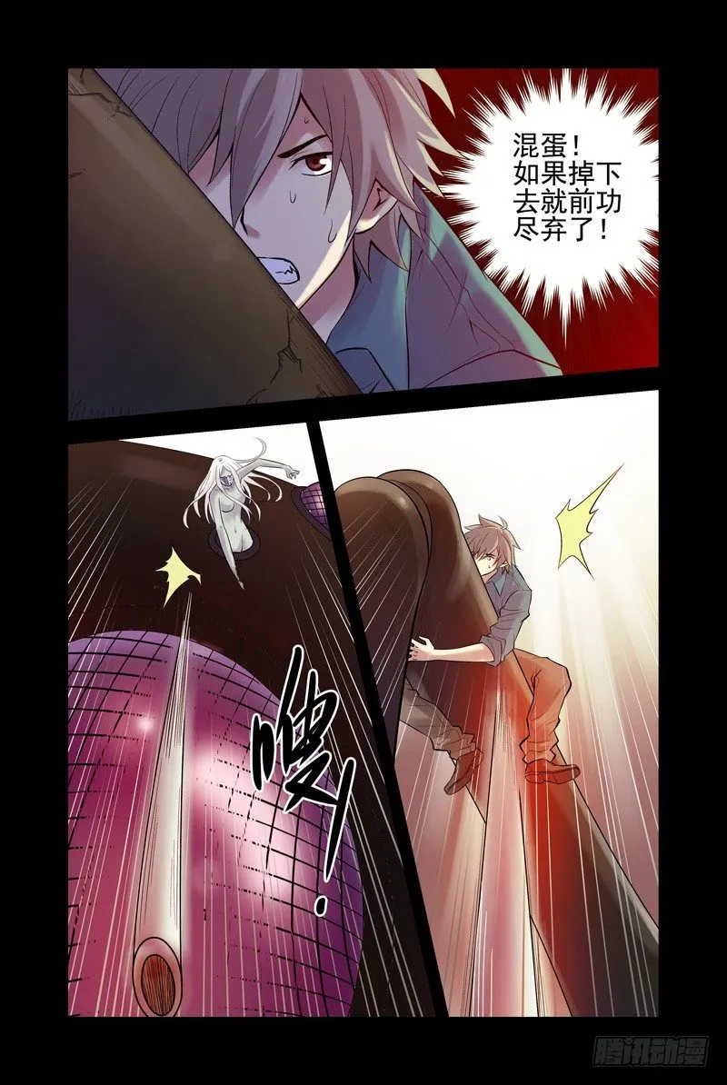 29.死斗 第8页