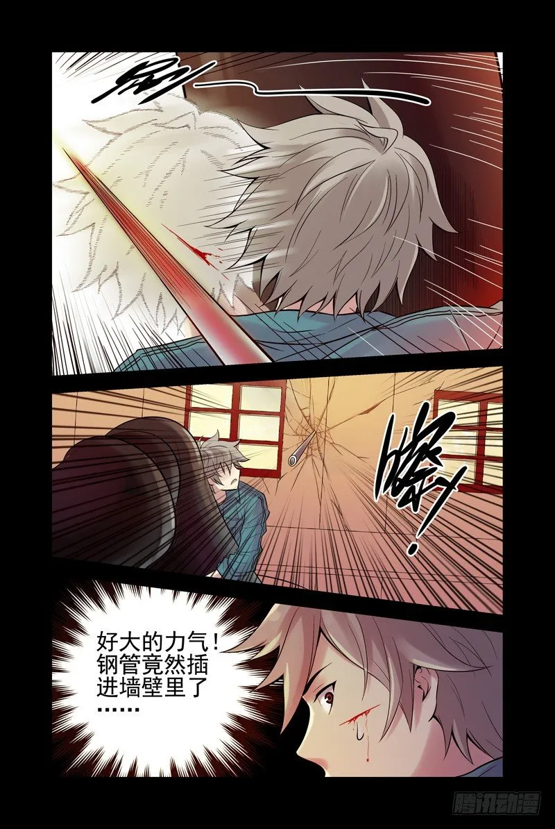 29.死斗 第9页