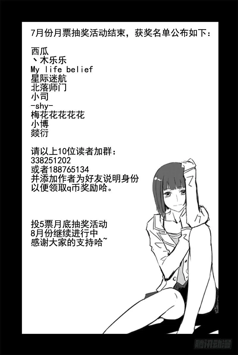 29.死斗 第11页