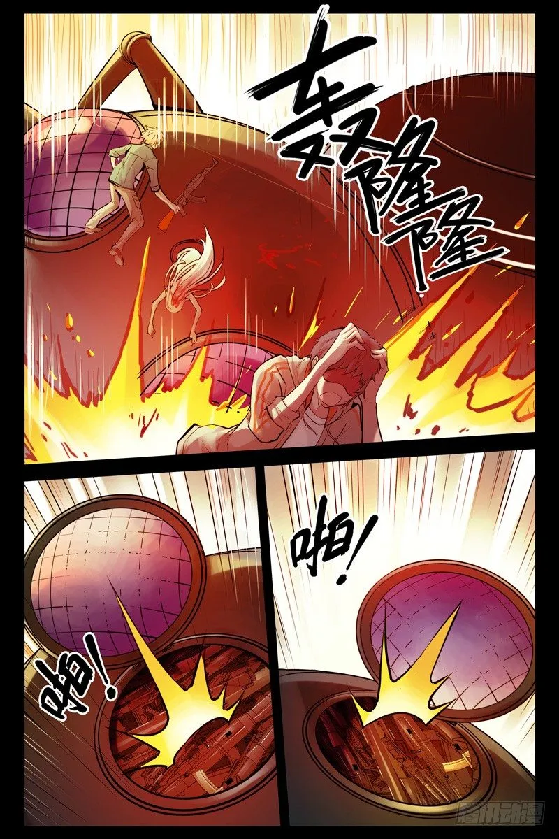 30.死斗2 第7页