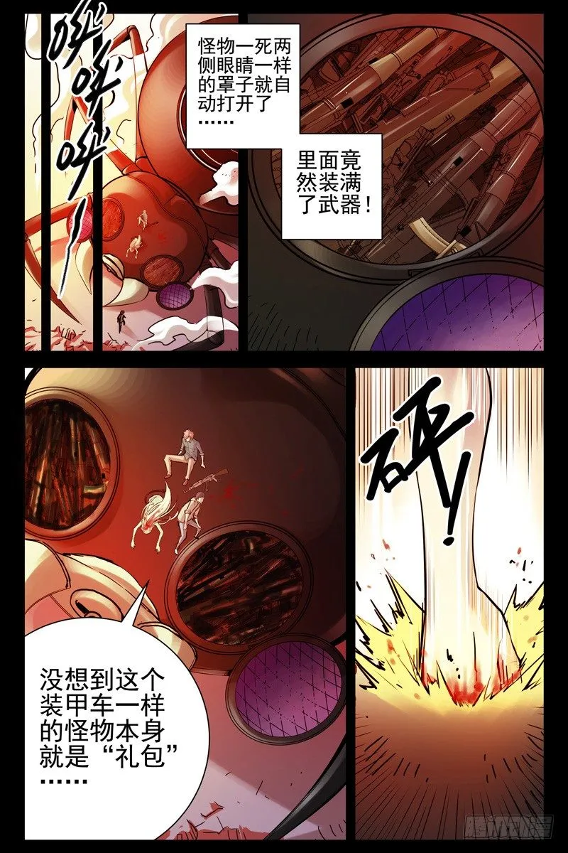 30.死斗2 第8页