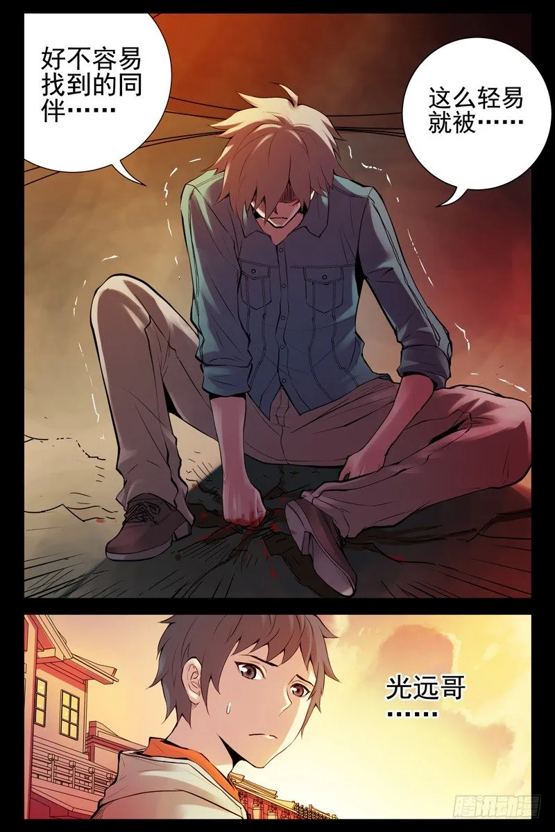 30.死斗2 第9页