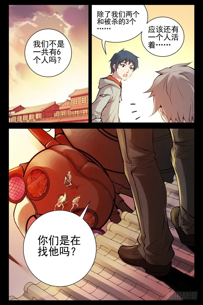 30.死斗2 第10页