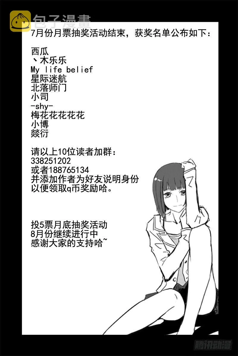 30.死斗2 第13页