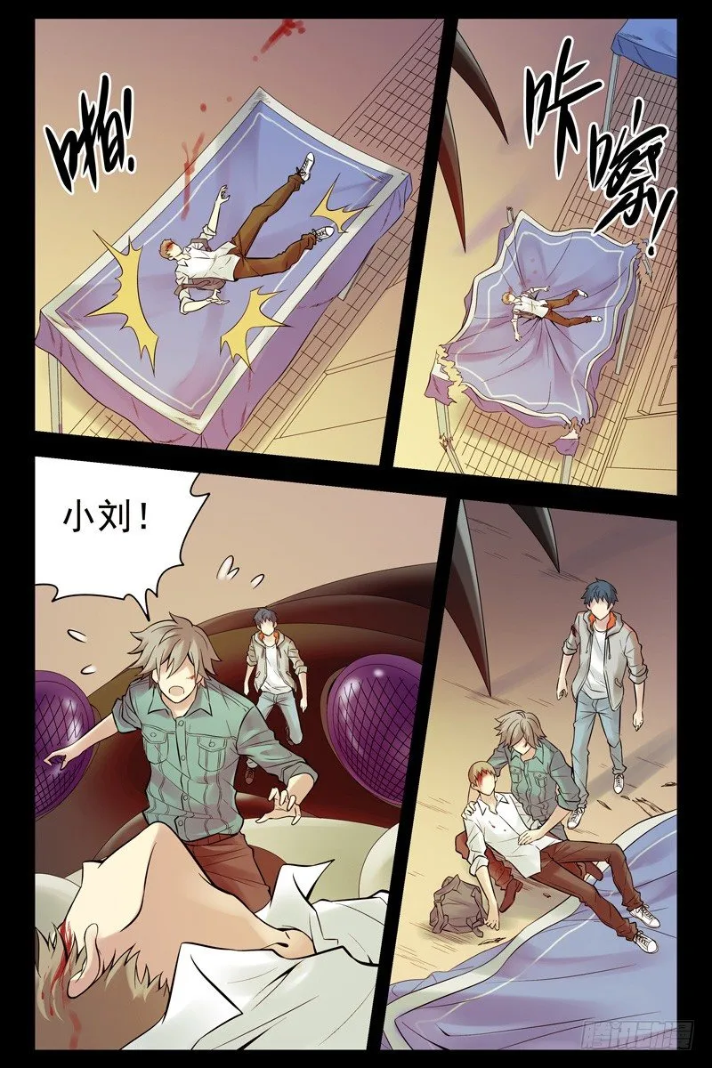 31.意外的告白 第3页