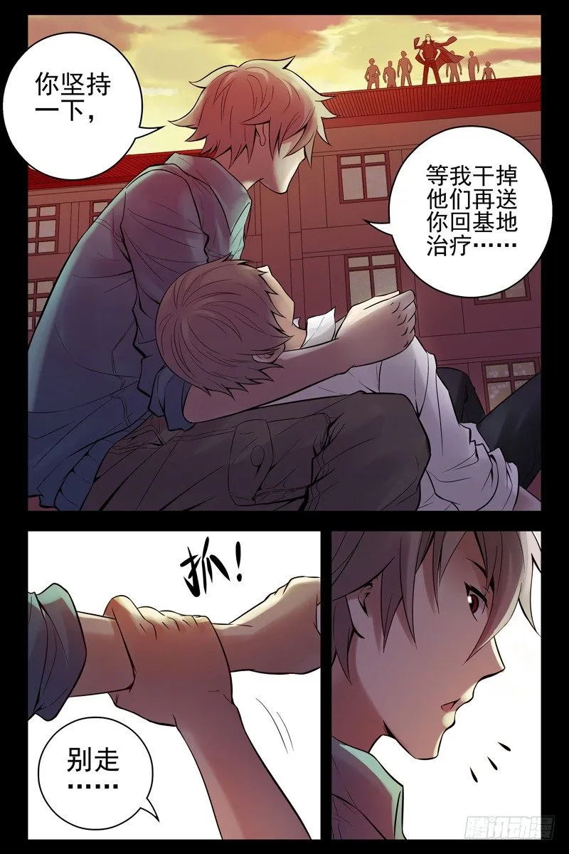 31.意外的告白 第5页