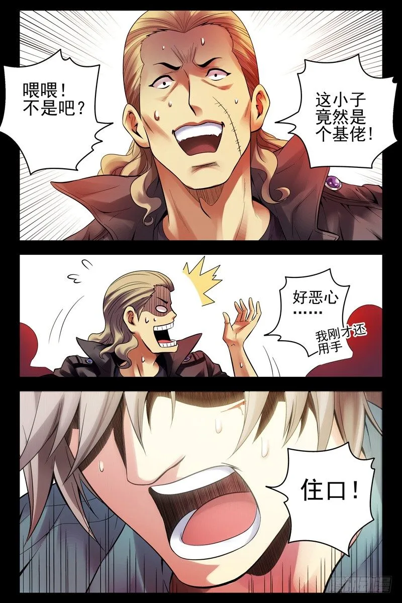 31.意外的告白 第8页