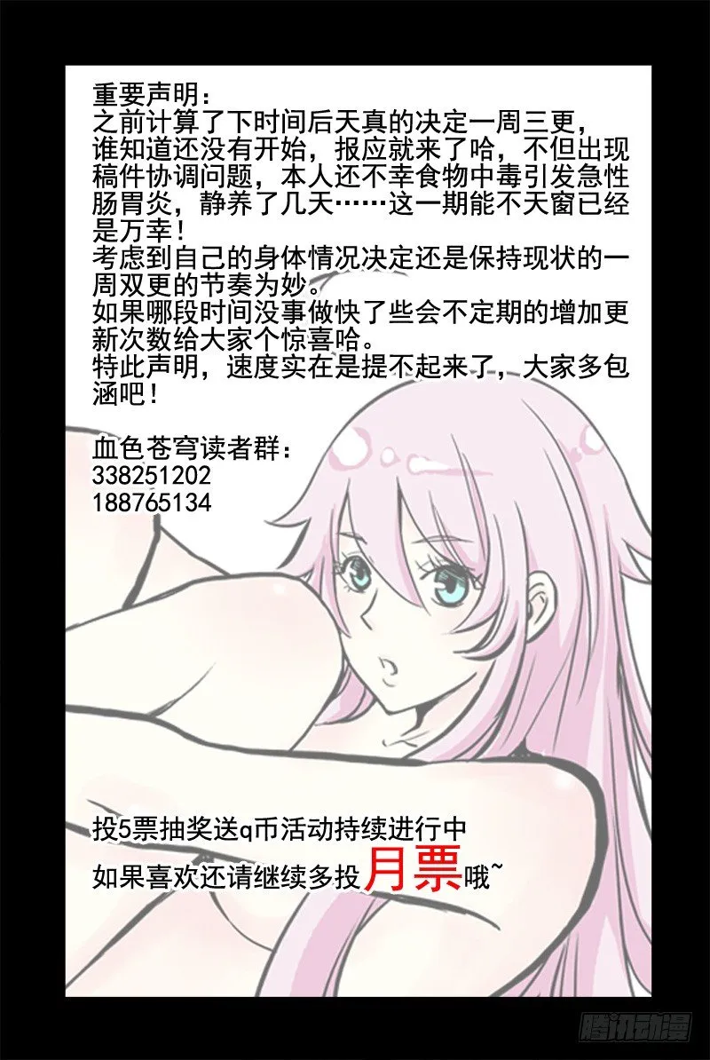 31.意外的告白 第11页