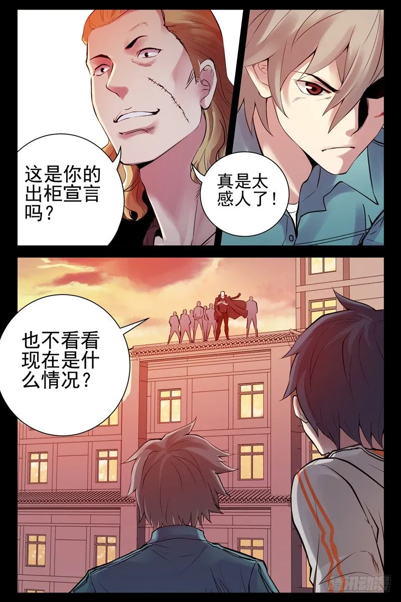 32.活下去的机会 第1页
