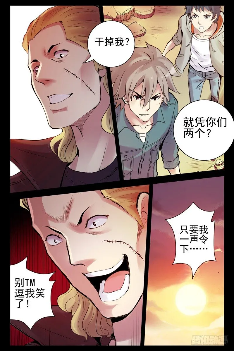 32.活下去的机会 第2页
