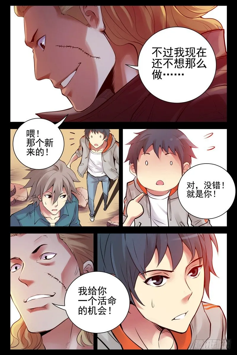 32.活下去的机会 第4页