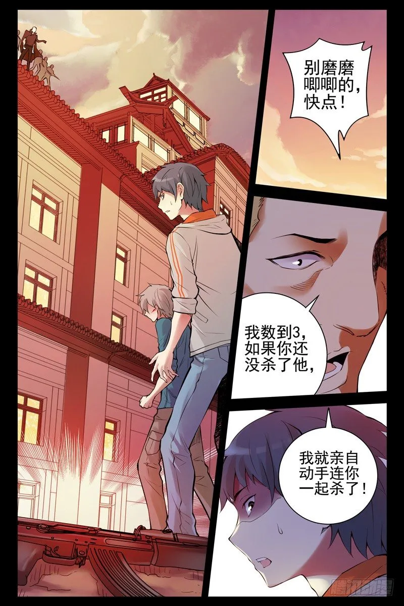 32.活下去的机会 第6页