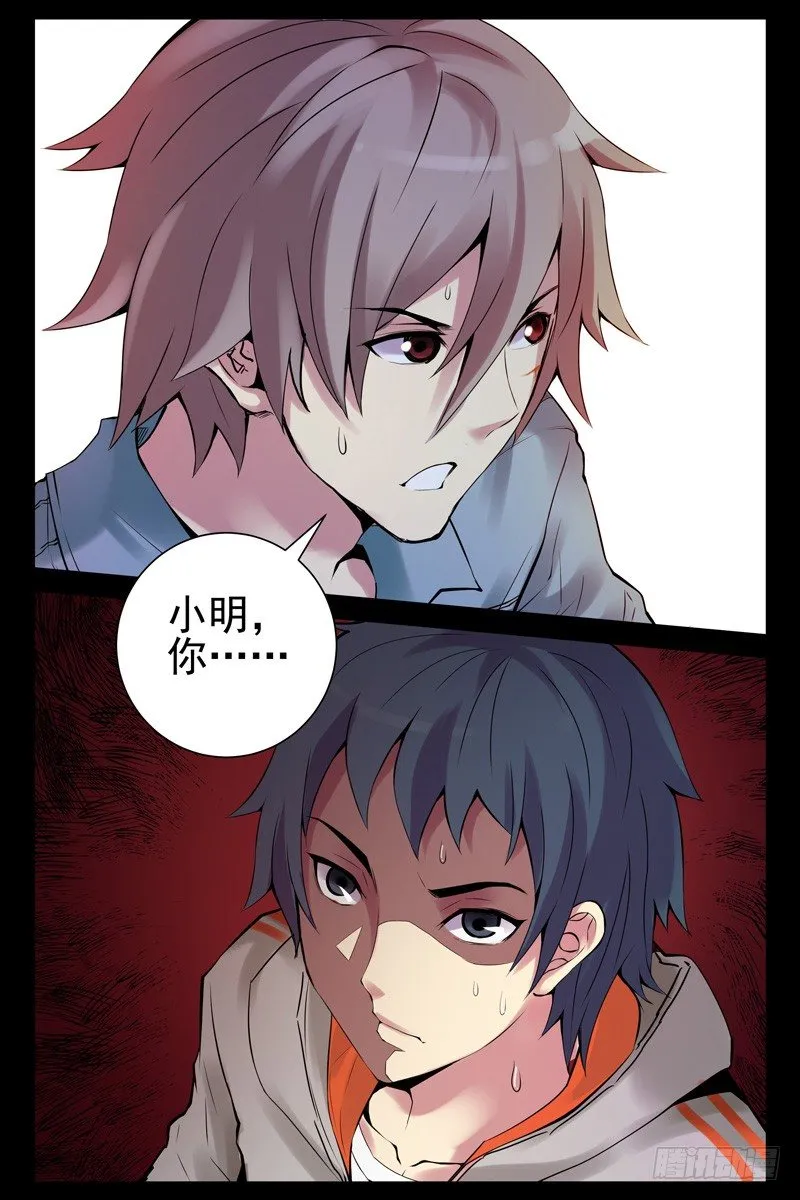32.活下去的机会 第10页