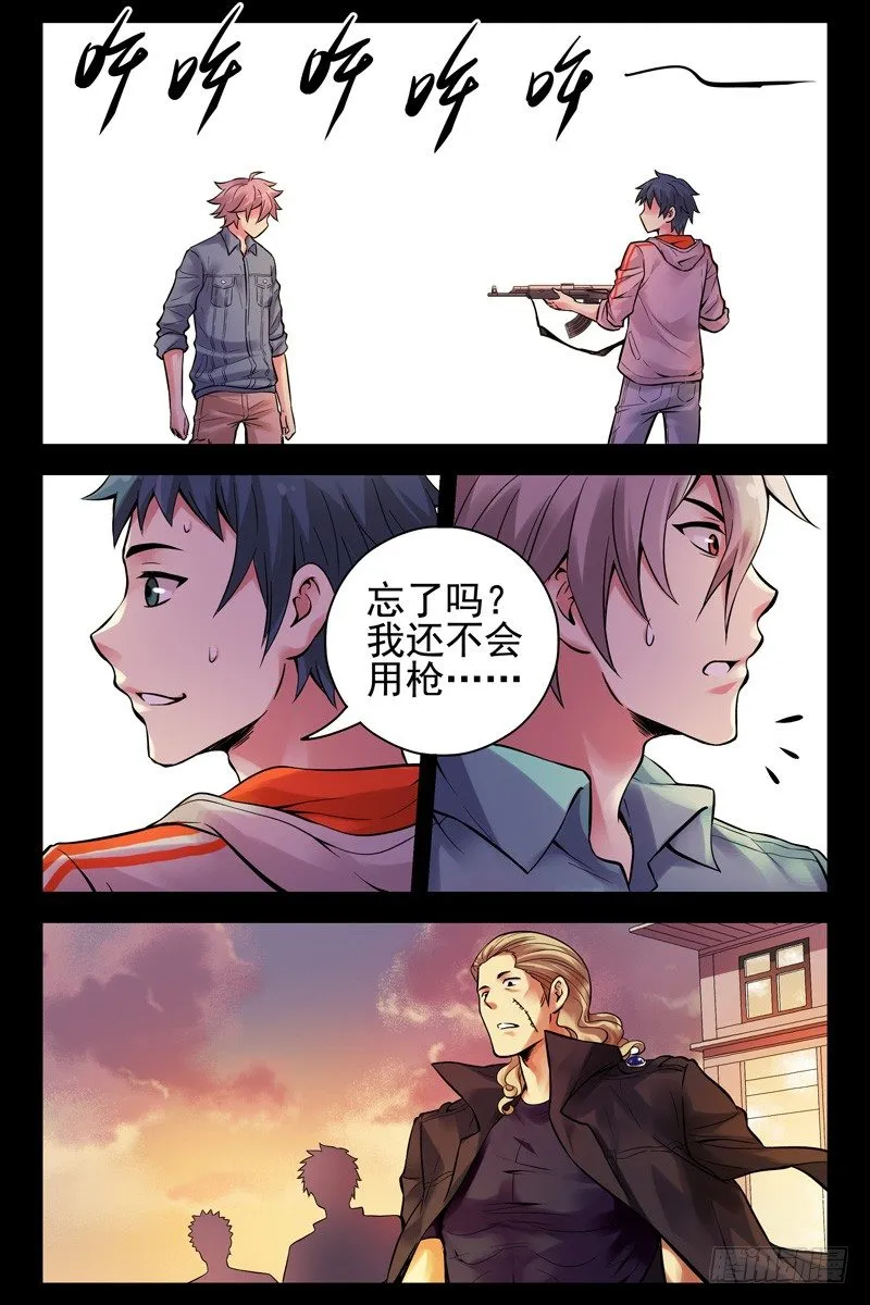 33.你懂个屁！ 第1页