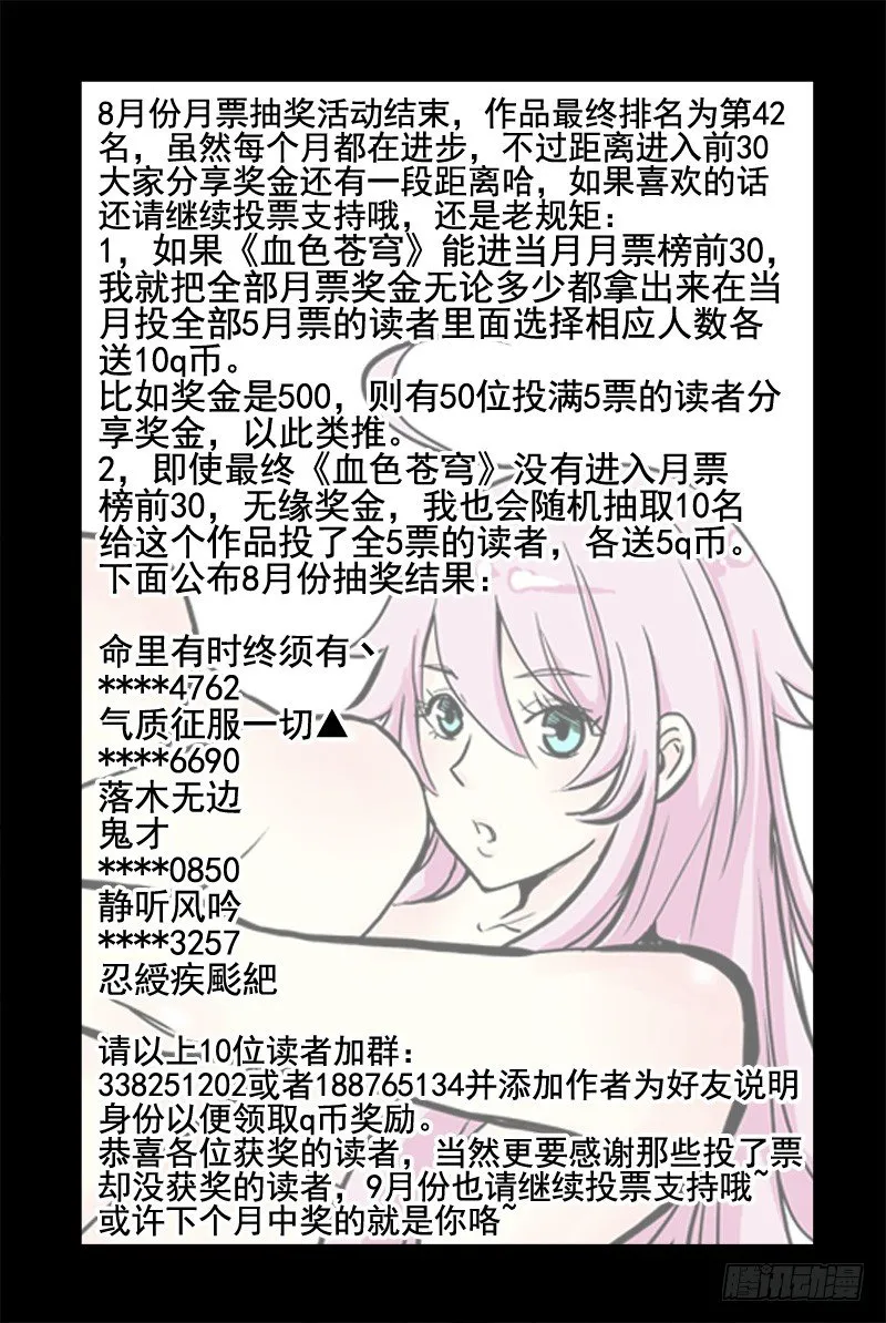 33.你懂个屁！ 第11页
