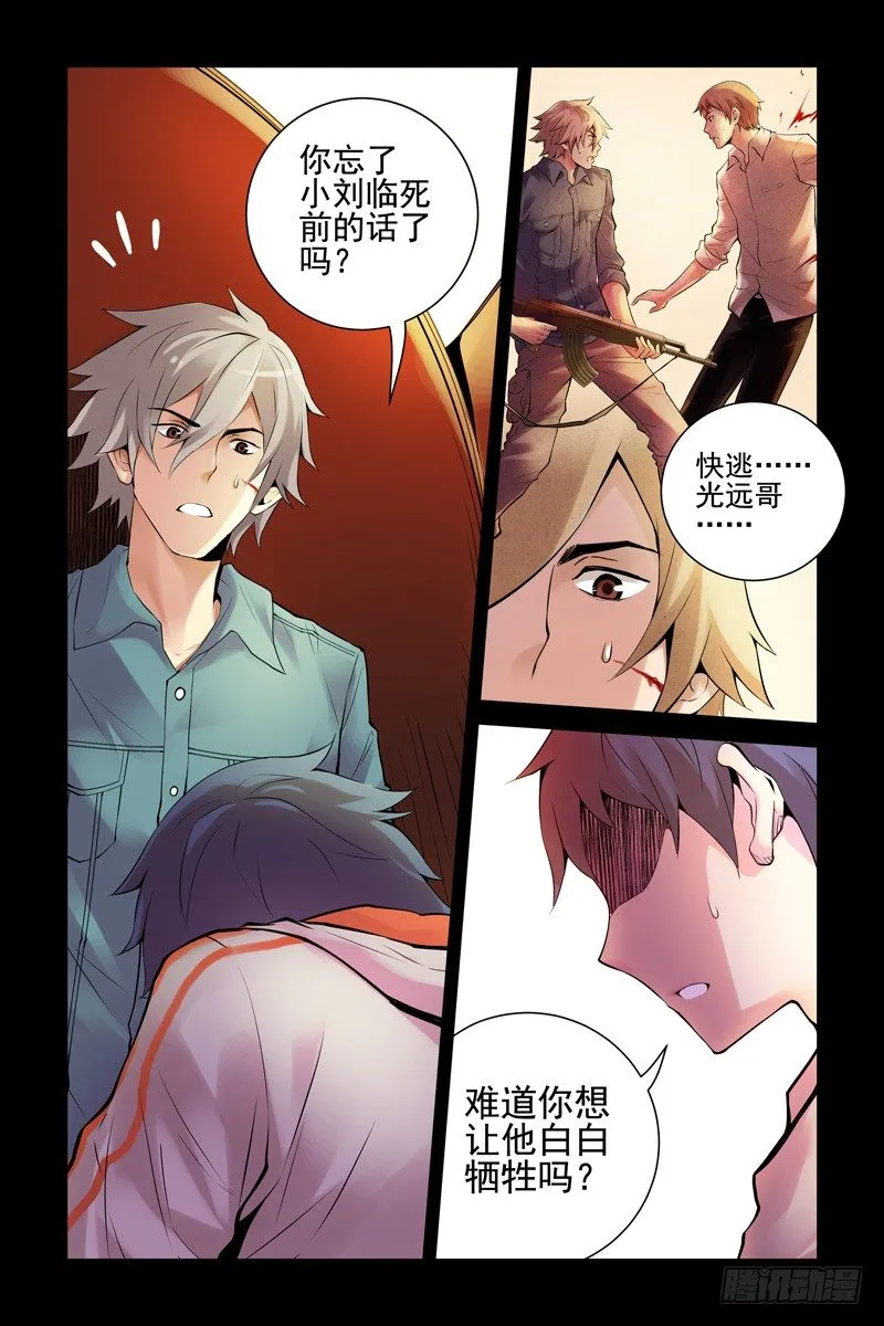 34.战略性撤退 第1页