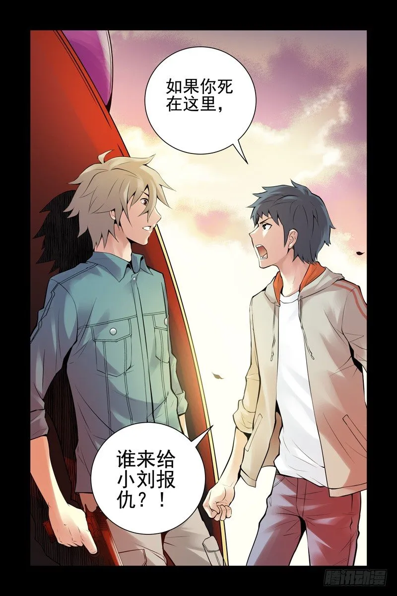 34.战略性撤退 第2页