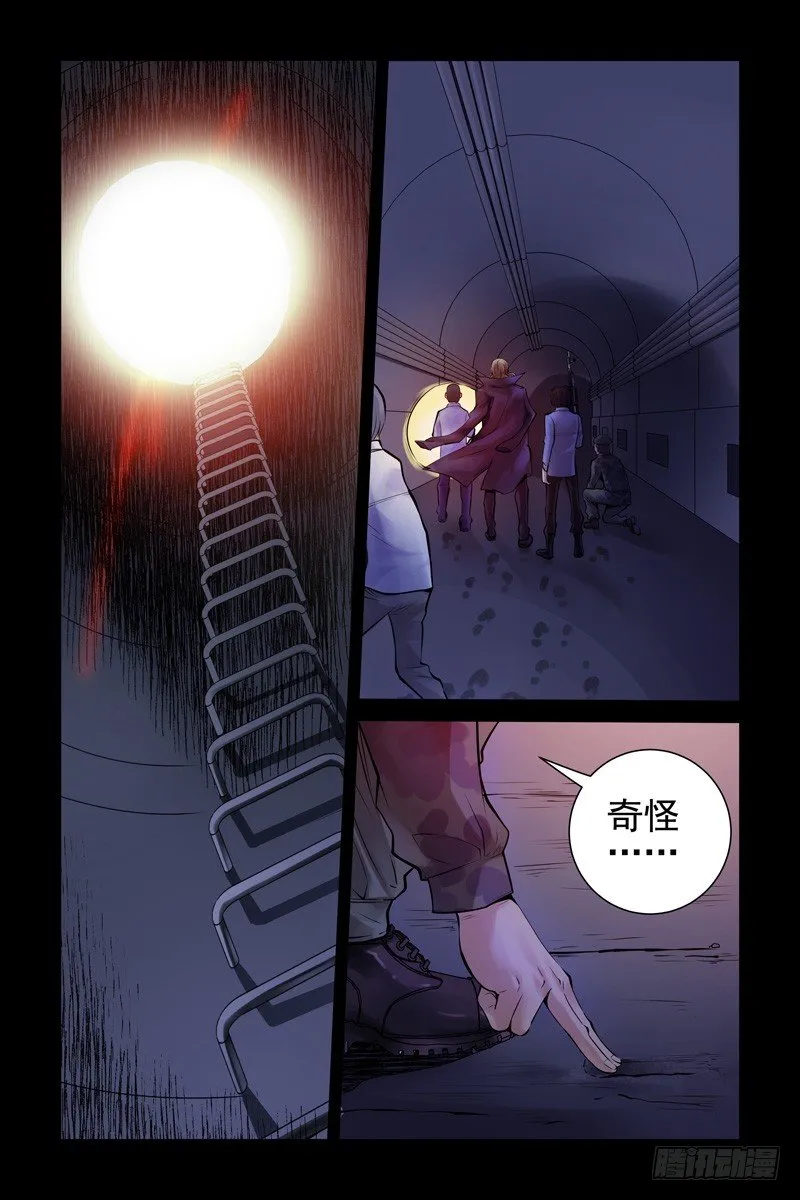 34.战略性撤退 第9页