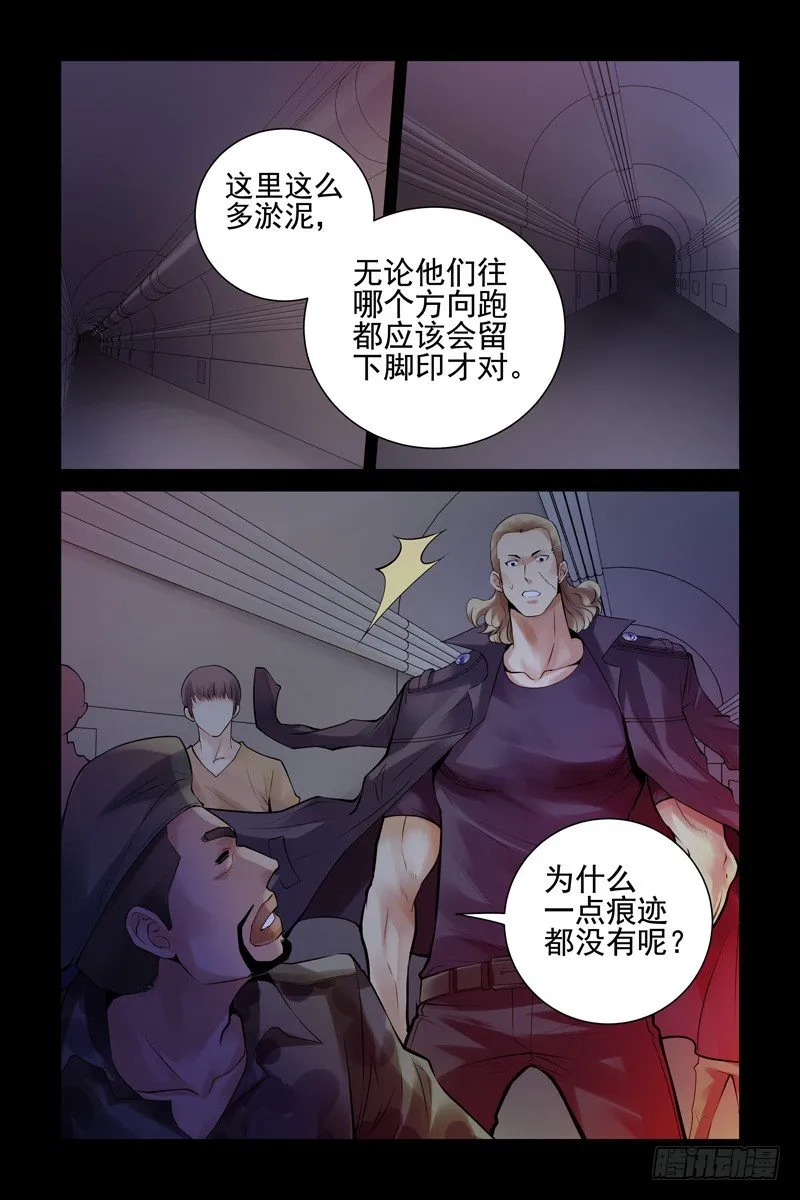 34.战略性撤退 第10页