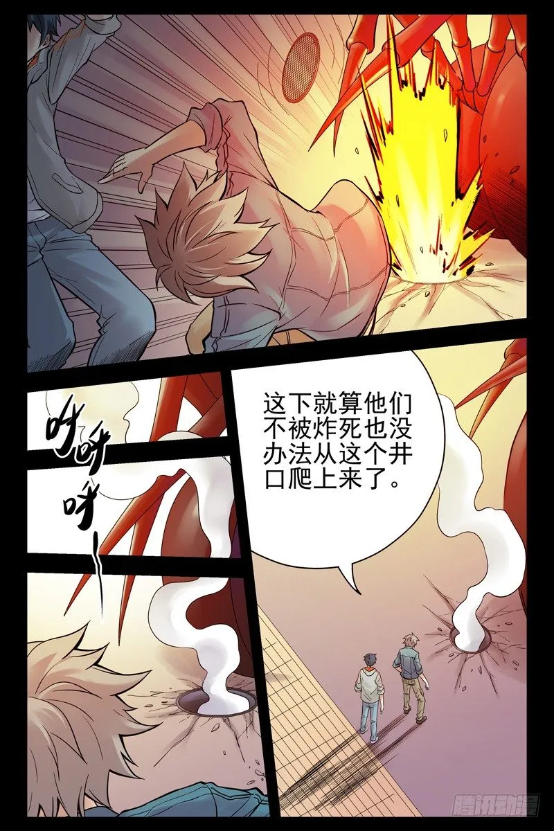35.回马枪！ 第3页