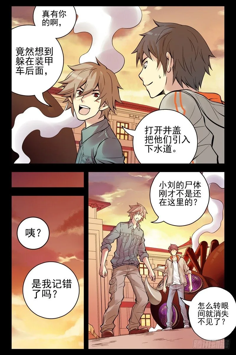 35.回马枪！ 第4页