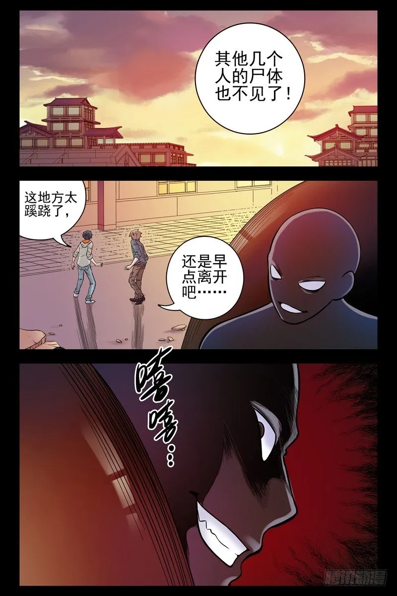 35.回马枪！ 第5页