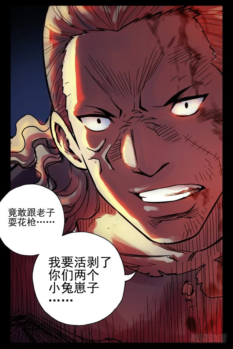 35.回马枪！ 第7页