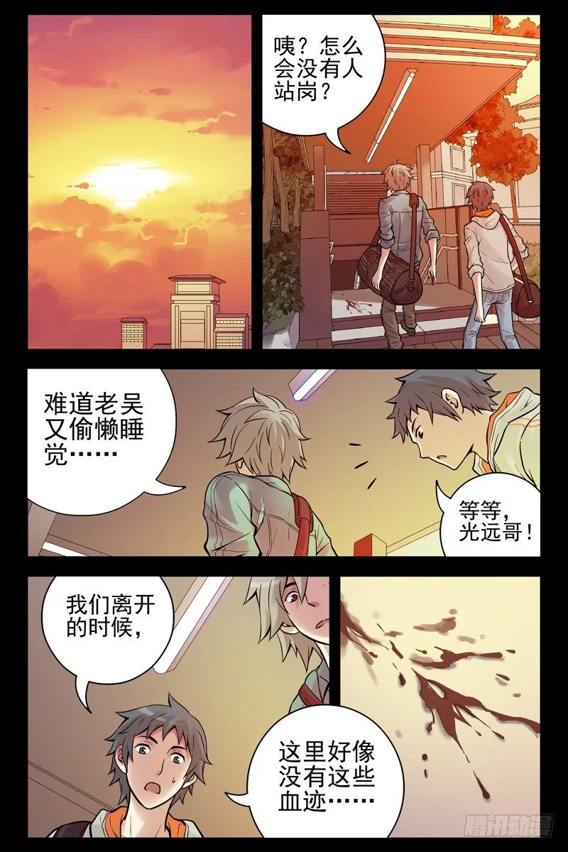 35.回马枪！ 第8页