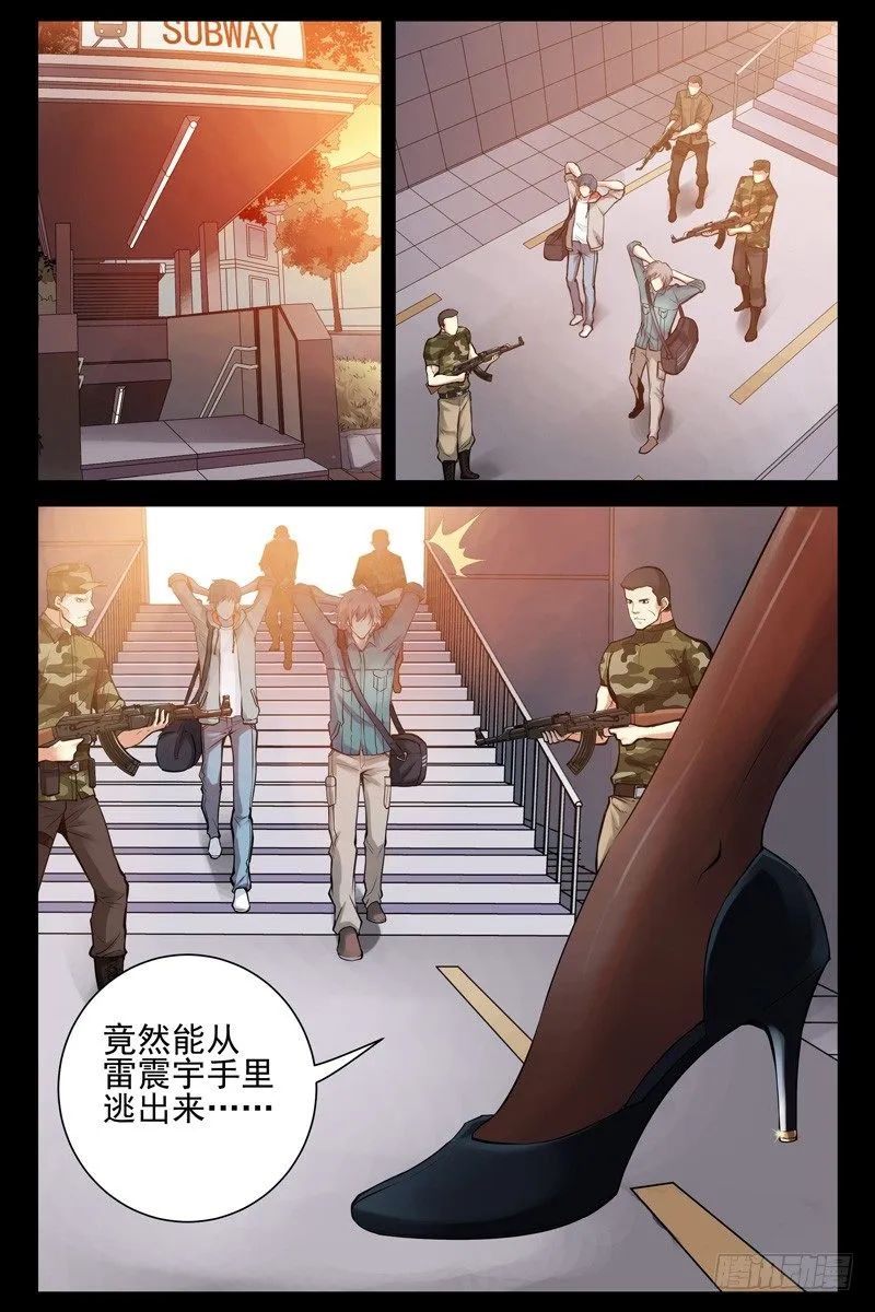 36.被俘 第1页