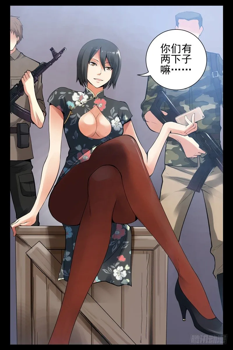 36.被俘 第2页