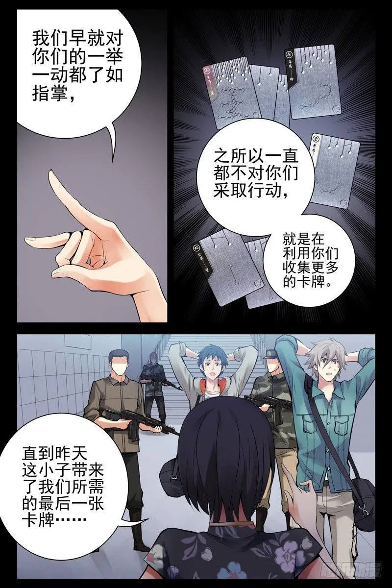 36.被俘 第7页