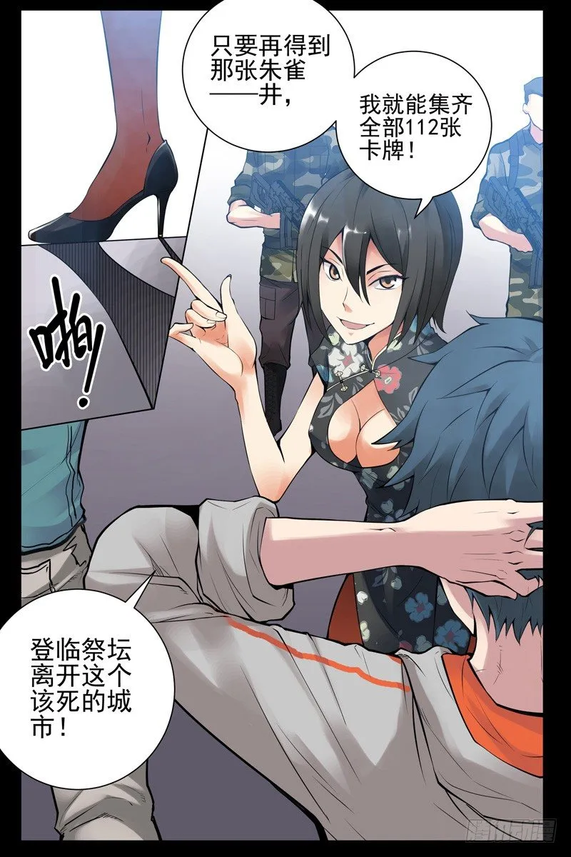 36.被俘 第9页