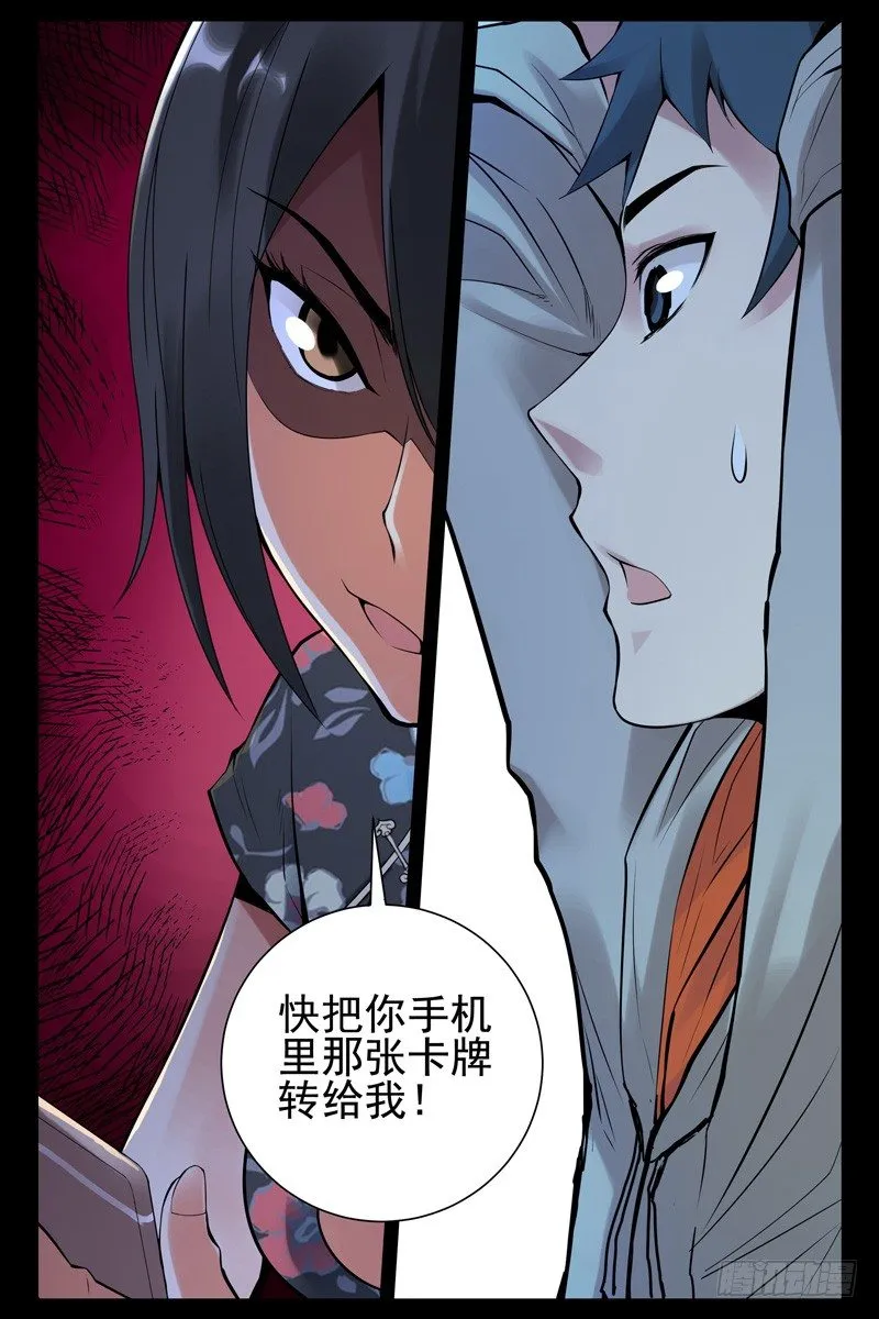 36.被俘 第10页