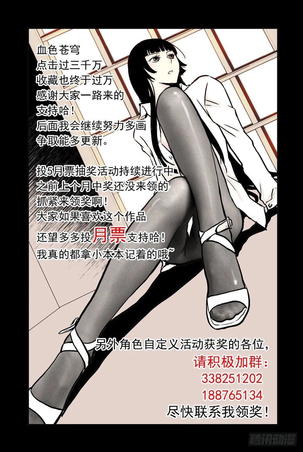 36.被俘 第11页