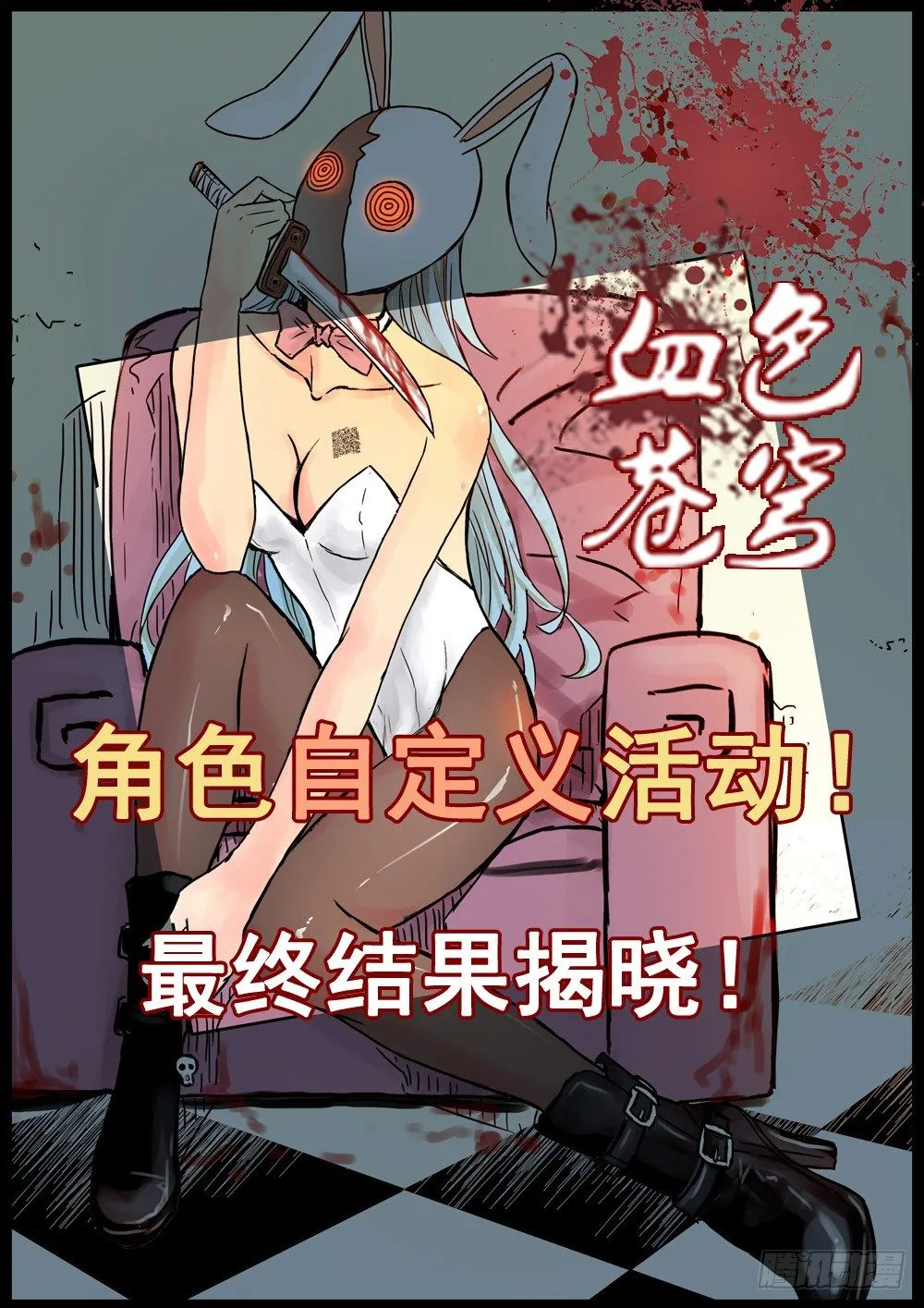 36.被俘 第12页