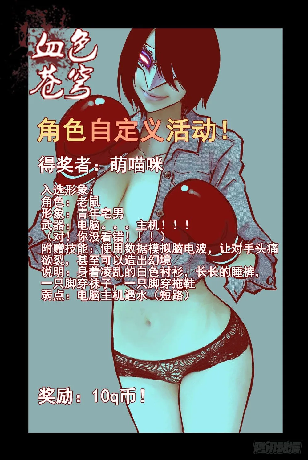 36.被俘 第14页