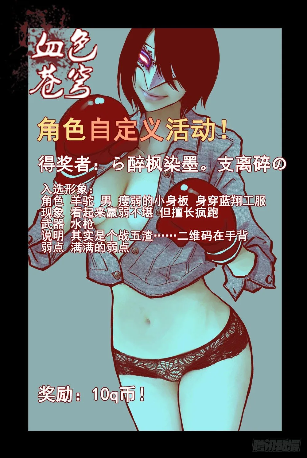 36.被俘 第15页