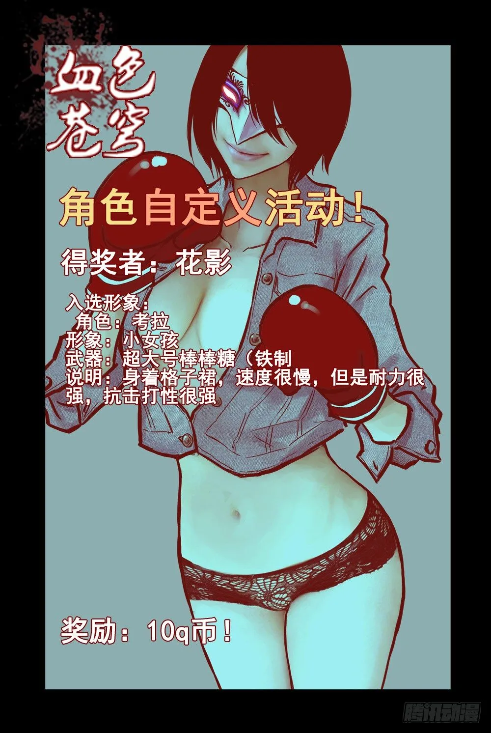 36.被俘 第19页