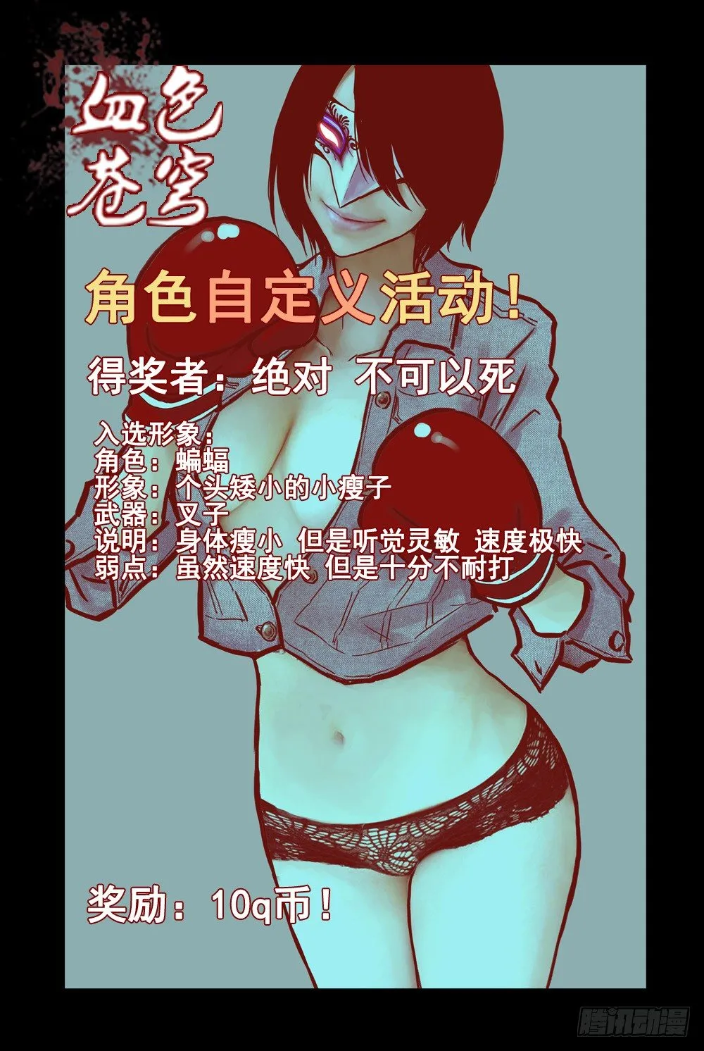 36.被俘 第20页