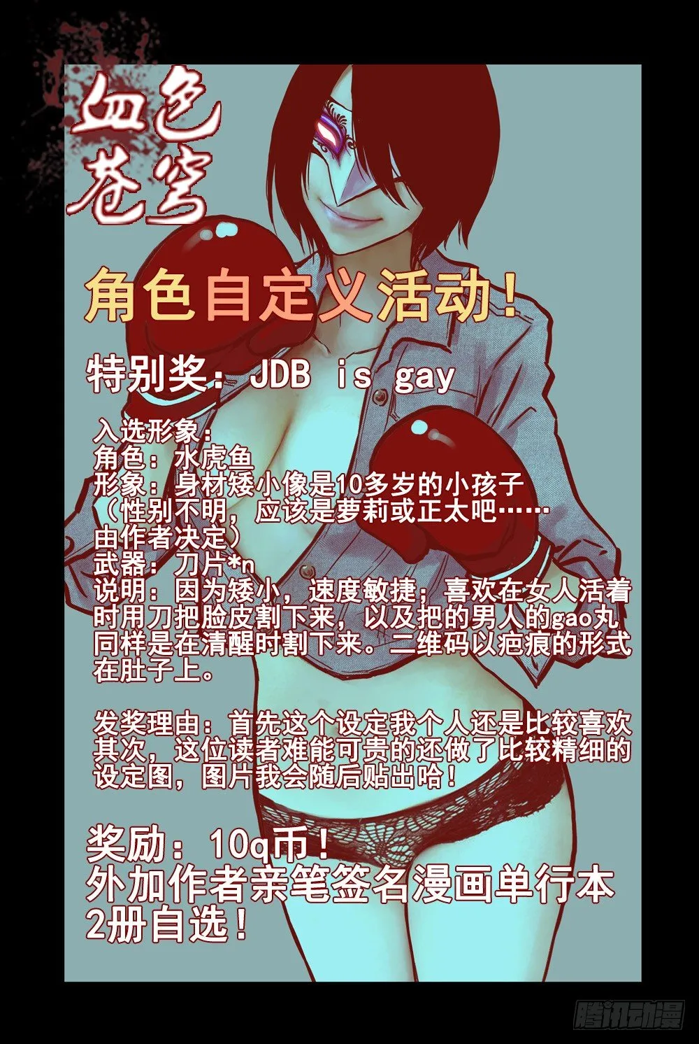 36.被俘 第22页