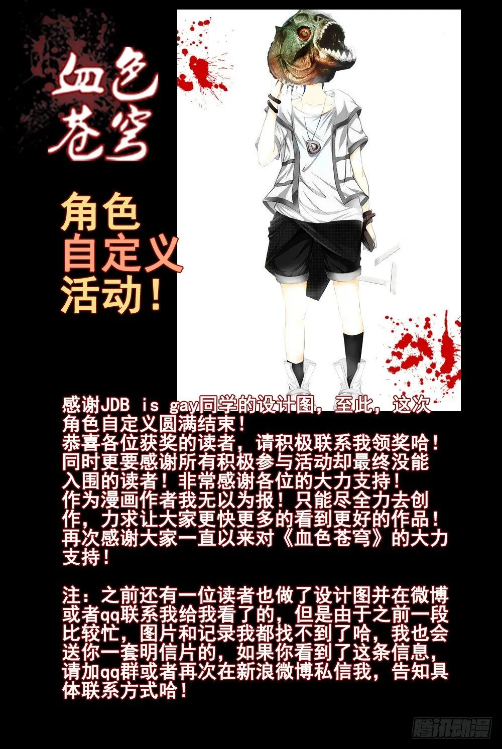 36.被俘 第24页
