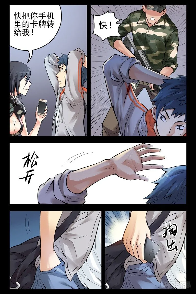 37.突袭！ 第1页