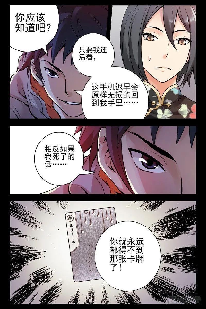 37.突袭！ 第4页