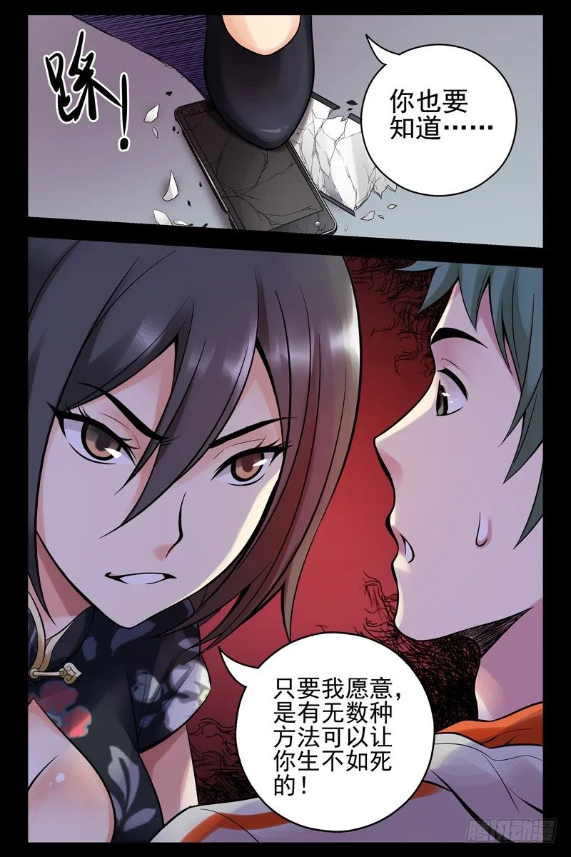 37.突袭！ 第5页