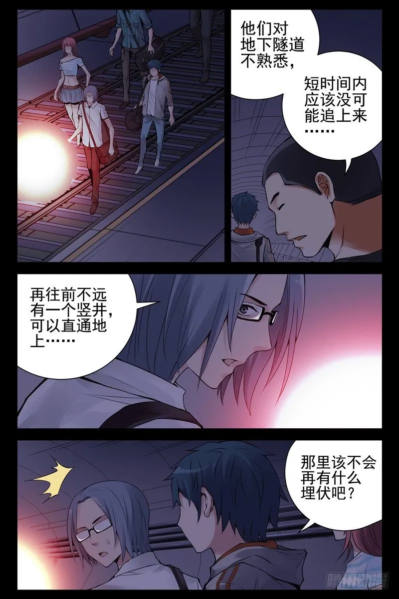 38.谁是内奸？ 第3页
